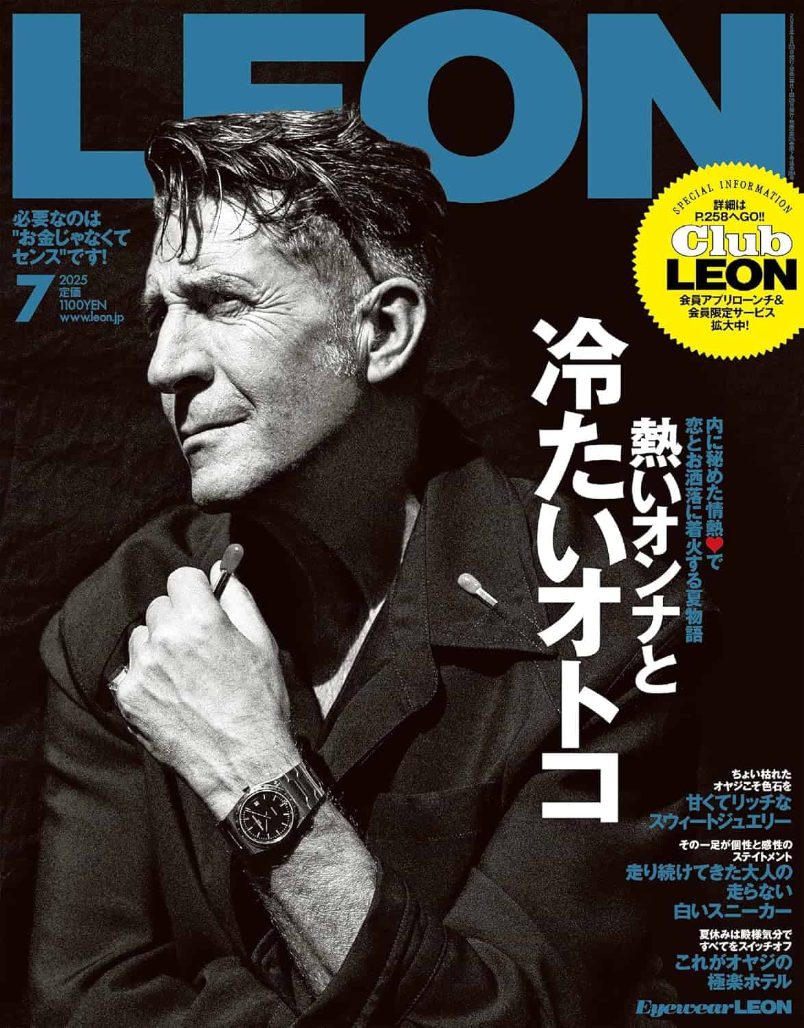 LEON 2025年7月号 にスピングルの商品が掲載されました