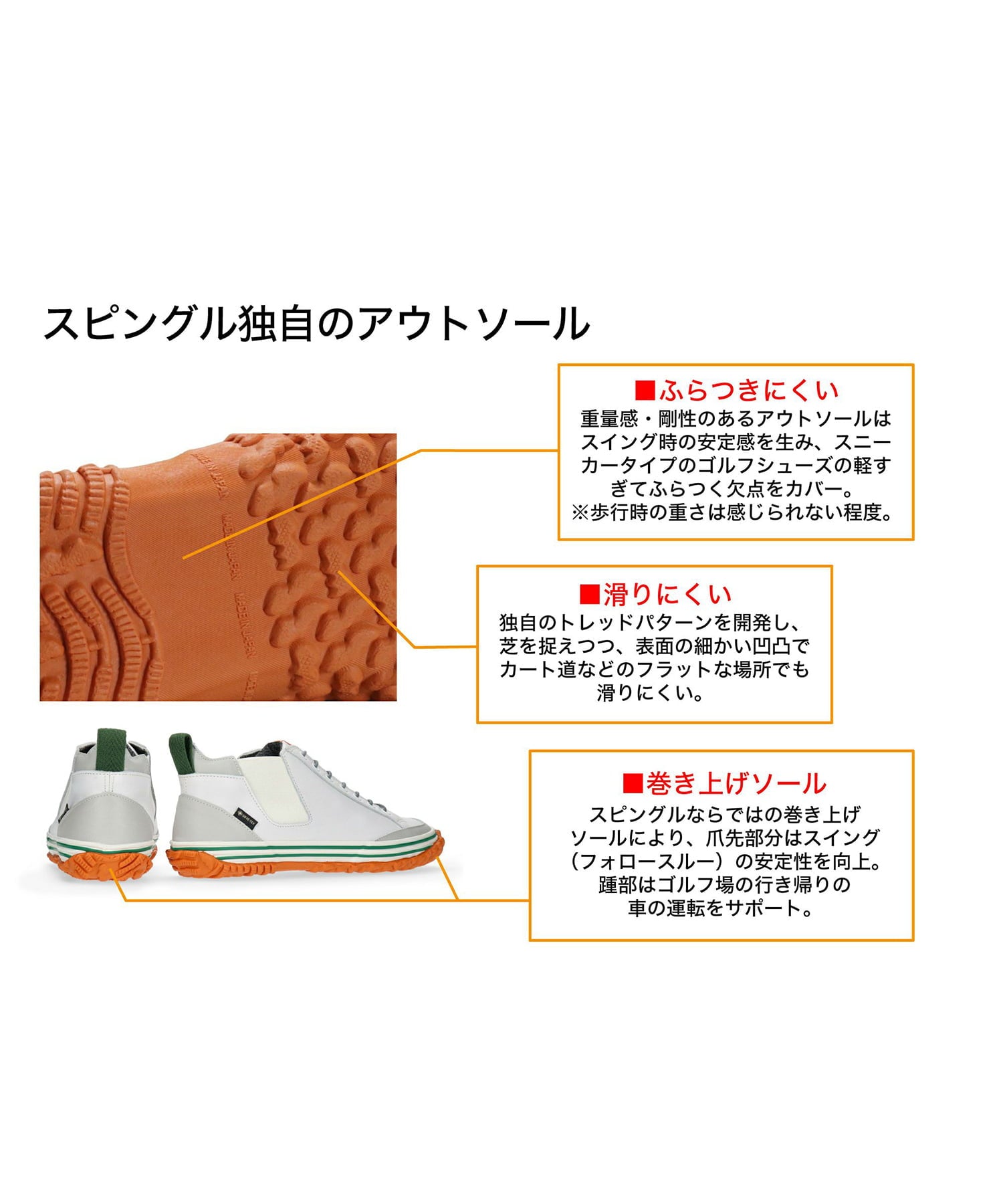 SP-1652 White/Orange - SPINGLE